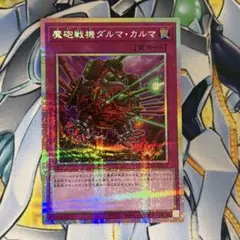 【匿名配送】 魔砲戦機ダルマカルマ プリズマ プリシク