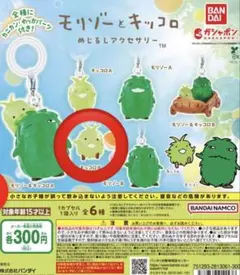 モリゾーとキッコロ めじるしアクセサリー