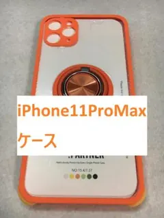 ジャンク品 iPhone11ProMax 動作未確認 割れ スマホ 部品取り用 - メルカリ