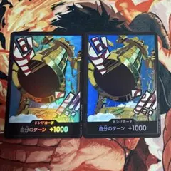 ドン!!カード パラレル (カルガラ) 2枚セット 美品