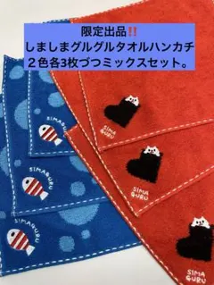 怜様 リクエスト 2点 まとめ商品