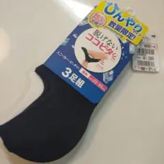 数量限定ココピタひんやりのサムネイル