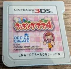 クッキングママ4 ニンテンドー3DS