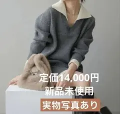 【新品】配色襟ニット＆ミニスカート セットアップ lumier同型 グレー