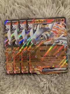 ポケモンカード レシラムex RR ４枚セット　EX rr