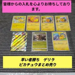 K*T様 早い者勝ち　ゲリラ　ポケモンカードまとめ売り