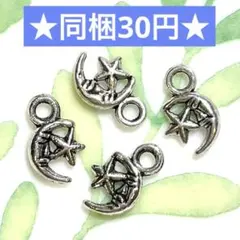 ☆メタルチャーム 星と三日月 銀古美 4個セット☆ハンドメイド メタルパーツ