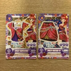 アイカツ プリパラ だれでもアクリルチャーム2 バニラチリペッパー