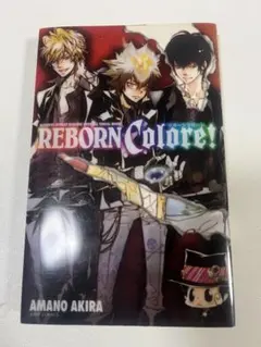 2026年最新】reborn coloreの人気アイテム - メルカリ