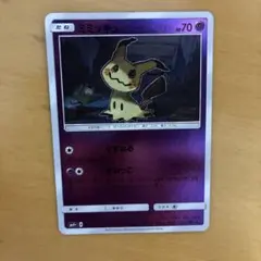 ミミッキュ SM4+ GXバトルブースト 043/114 - メルカリ