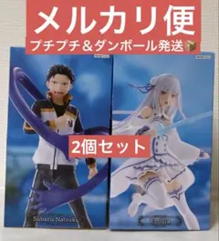 Re:ゼロから始める異世界生活 GiGO 限定 スバル エミリア 2箱セット