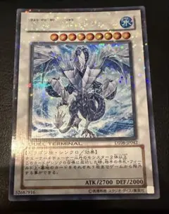 遊戯王 氷結界の龍 トリシューラ 全てDT8まとめ売り シク3 ウル30 計33 遊戯王 氷結界の龍 トリシューラ 全てDT8まとめ売り シク3 ウル30 計33