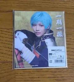 ミュージカル刀剣乱舞　DMMスクラッチ　一期一振