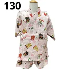 残りわずか 子供甚平 130cm 490 まねきねこ ピンク こども 甚平 猫