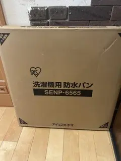 ピ*レ様 アイリスオーヤマ 洗濯機用防水パン SENP-6565のサムネイル