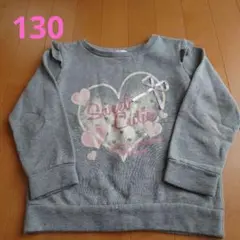 トレーナー 女の子 130 裏起毛