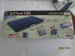 LOGOS 極厚 エアベッド100 １人用 (ブルー) 　No.73853015