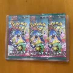 ポケカ ポケモンカードゲーム バトルパートナーズ 未開封3パック