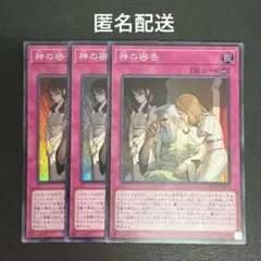 遊戯王 神の密告 BLZD-JP079 - メルカリ