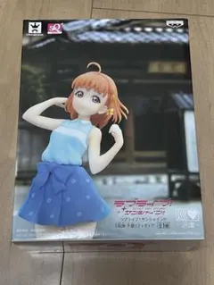 ラブライブ！サンシャイン!! 高海千歌フィギュア