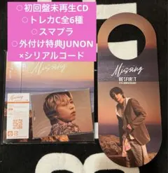 BE:FIRST Missing CD トレカC 外付け特典JUNONのサムネイル