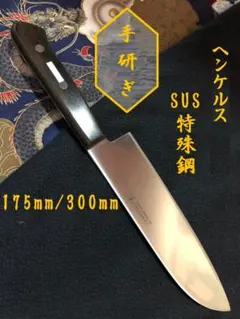 木屋 ハイス割込 三徳包丁とペティナイフのセット 日本橋 木屋 ハイス割込 ペティナイフ11.2cm 新品未使用品 - メルカリ