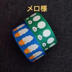 メロ様 リクエスト 2点 まとめ商品