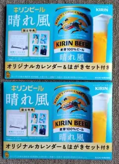 晴れ風　ポスター(大・中・小)　３枚セット　目黒蓮 2025年最新】Yahoo!オークション -晴れ風 目黒蓮の中古品・新品