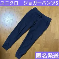 レディース　S ジョガーパンツ　ユニクロ　UNIQLO ズボン　ネイビー