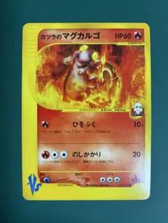 マグカルゴex ☆ 第3弾拡張パック 天空の覇者 009/054　PSA10 マグカルゴex ☆ 第3弾拡張パック 天空の覇者 009/054 - メルカリ