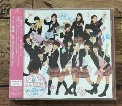 さくら学院　My Graduation Toss 初回限定盤A 新品未開封 ☆未開封☆ さくら学院 My Graduation Toss 初回限定盤A・B