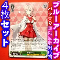 2025年最新】ミモリ ブルアカの人気アイテム - メルカリ