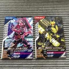 仮面ライダー　ガンバライジング　非売品2枚セット