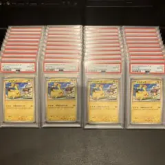 【PSA10】ピカチュウ　げきとうスパーク　40枚　40連番　キリ番