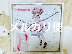 まどかマギカ まどマギ マギレコ まどか10 アクリルスタンド 鹿目まどか