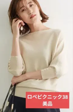 美品　袖パールドルマンニット　ヨコリブドルマンプルオーバー　リブ編み七分袖38