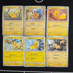 ポケモンカード ピカチュウ まとめ売りピカダッシュ でんじスパーク