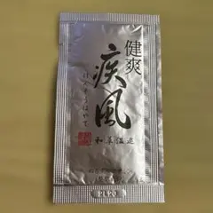 2025年最新】健爽疾風サンプルの人気アイテム - メルカリ