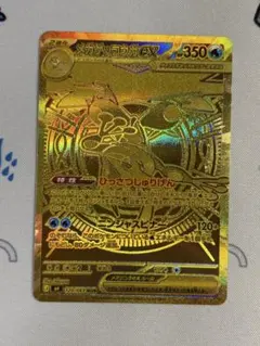 メガゲッコウガex mur 魂抜けエラー 極美品 メガゲッコウガex SAR 魂抜け 文字ズレ エラー ポケモンカード