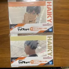 ハイキュー!! 一番くじ N賞　影山　木兎