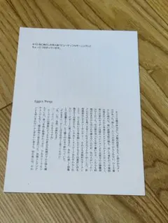 一穂ミチ『ステノグラフィカ』番外編同人誌『Eggs’n Things』西口×碧