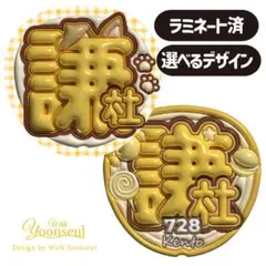 即購入OK！なにわ男子 ぷっくりうちわ　長尾謙杜 おまとめ割あり