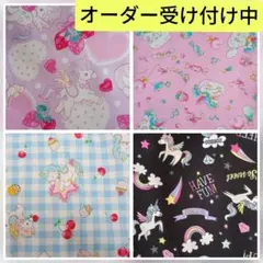 入園入学セット　オーダー　ユニコーン