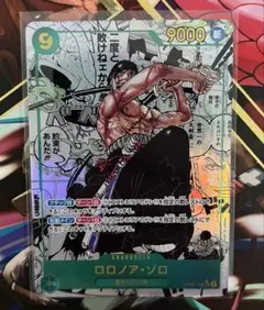 ゾロ　コミパラのサムネイル