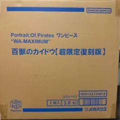 ワンピース POP MAXIMUM 百獣のカイドウ 超限定復刻版 輸送箱未開封品