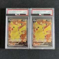 ピカチュウV SI スタートデッキ100 415/414【PSA10】連番