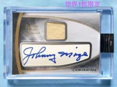 17 Topps ルミナリーズ 1/1 ジョニー・マイズ カットサインジャージー