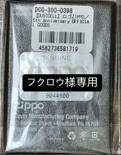 2025年最新】Dustcell zippoの人気アイテム - メルカリ