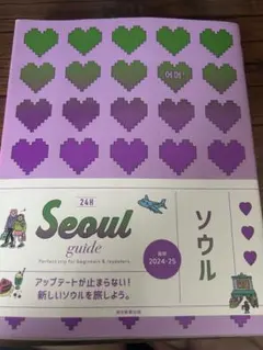 Seoul guide 24H