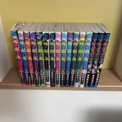 裁断済】 アゴなしゲンと俺物語 全巻セット - メルカリ